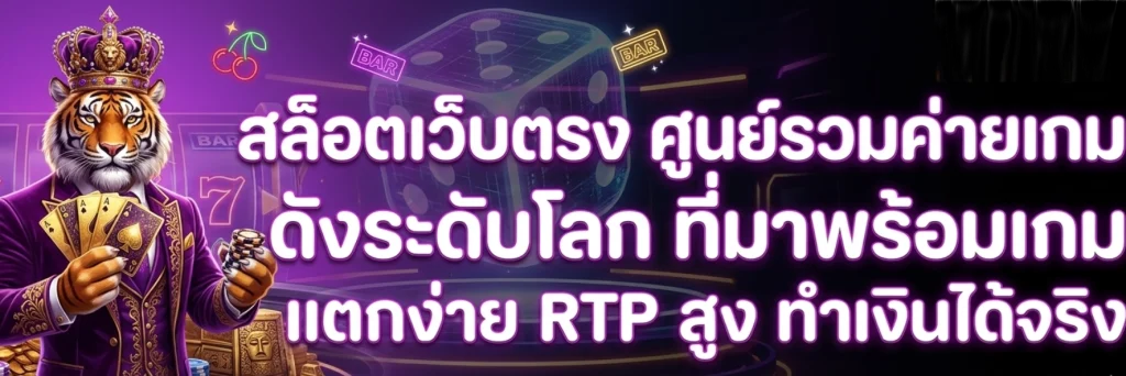 ตาราง เวลา แตก pg