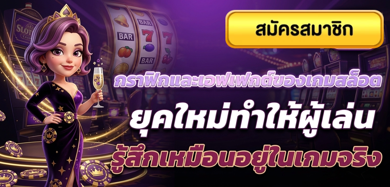 ตาราง เวลา โบนัส สล็อต